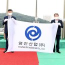 영진산업 이미지