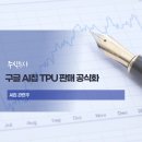 구글 제미나이3 - AI칩 관련주 이미지