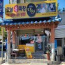 달인손짜장 이미지
