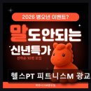 1201 | 수원 광교 프리미엄 헬스장 헬스PT 피트니스M 광교점 친절+깔끔+기구 다양성 만족도 높아