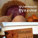 힐링투유안마원 이미지