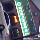영생건강원 - 구리시 이문안로99번길 10-11 | 영생건강원