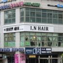 아이엔락 | 인천 주안: 1:1 맞춤 시술을 잘 하는 &#39;아이엔 헤어 주안점&#39;