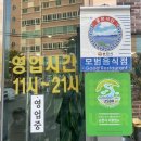 순천보리밥뷔페 이미지