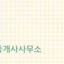 114공인중개사사무소 이미지