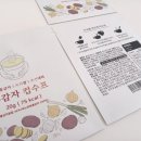 화성로컬푸드가공생산자협동조합