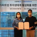 주식회사 넥스트유니콘 이미지