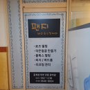 흥덕4로 16번길2L | 건조해진 날씨에는 물마시기와 마사지가 답! 남양주 마사지샵 방문기