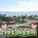 해솔피아 이미지