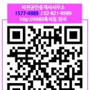 사구팔구공인중개사사무소 이미지