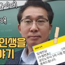 [노단기 유쾌한노동법] 판례녹음파일(100)~(102) / 노동조합(1)~(3) 이미지