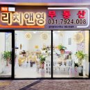 미사호반리치앤영공인중개사사무소 이미지