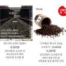 가정용 커피로스터 제이닷로스터 커피쿨러구입후기