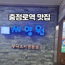 세양원 이미지