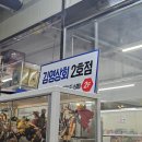 희영상회