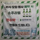울산 동구 일산지 맛집 추천 &#39;아라숯불닭갈비&amp;쭈꾸미&#39; 후기