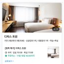 메종 드 펫 | 메종글래드 호텔 제주도 숙박세일페스타 공항근처 가성비숙소 삼다정 디너뷔페