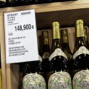 리치밸리(주) | 🥂 [3월 2째주] 의정부 코스트코 화이트 와인 리스트 및 추천 안주!