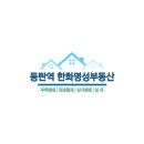 명성부동산중개 이미지