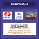 대한물류 태양광발전소 이미지