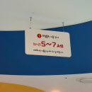 광주 아이와 가볼만한곳 | ACC 어린이문화원 유아놀이터 예약방법 및 이용후기