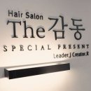 지용미용실