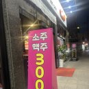 삼양역 화장실 | 삼양역맛집 소주 3,000원 마장동숯불구이