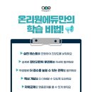 온리원(ONLY ONE)영어학원 이미지