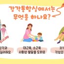 봄운동발달심리센터
