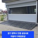 송담4로 이미지