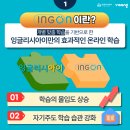 잉글리시아이