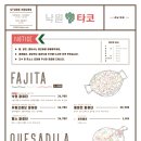 용타코 이미지