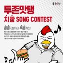 투존치킨 평택중앙점 이미지