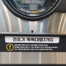 워시프렌즈셀프빨래방전주 이미지