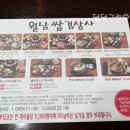 월남쌈김상사당진 이미지