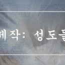 새하늘새땅 이미지