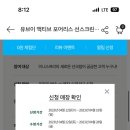 이니스프리이마트연수 이미지