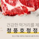 청풍정육식당