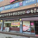 쁘띠 수제분식 이미지