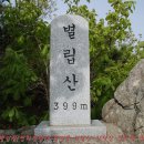 코리아둘레길 ’서해랑길’(해남구간) | 서해랑길&lt;평화전망대-별악봉-저담산-성덕산-양사면-창후리&gt; &amp; 별립산