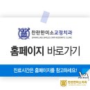찬란한미소치과교정과 치과의원 이미지