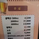 구어바베큐치킨호프