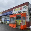 현대분식&김밥 이미지