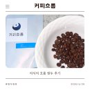 흐름 | 수원 광교 커피흐름 의식의흐름 원두 후기