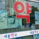 해담약국 이미지