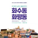 인천광역시 시립박물관 기획전시실 이미지