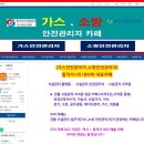 합천소방서 공기호흡기 충전시설 | 가스안전교육원 가스사용시설안전관리자 자격증 따기 (2편)