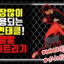 [MMA원포인트레슨] 양발 넘어트리기(양발 태클 - Double leg Takedown) l 테이크다운 01 이미지