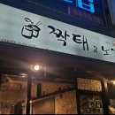 깐따삐야분식 이미지