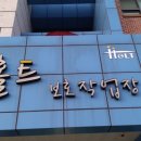 홀트보호작업장 이미지